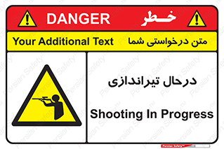  , حین , شلیک , اسلحه , خطر , 