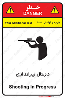  , حین , شلیک , اسلحه , خطر , 