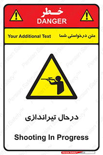 , حین , شلیک , اسلحه , خطر , 