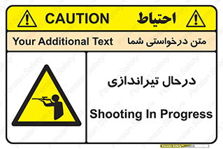  , حین , شلیک , اسلحه , خطر , 