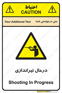  , حین , شلیک , اسلحه , خطر , 