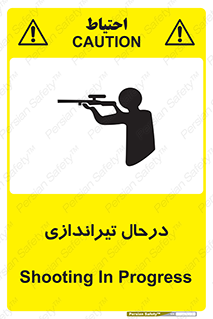  , حین , شلیک , اسلحه , خطر , 