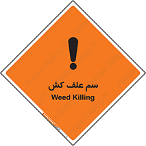  , هرز , سموم , سمپاشی , خطر , 