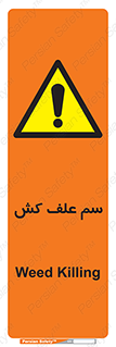  , هرز , سموم , سمپاشی , خطر , 