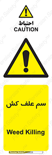  , هرز , سموم , سمپاشی , خطر , 