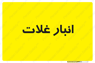  , مواد غذایی , 