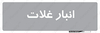  , مواد غذایی , 