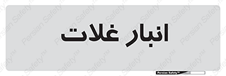 , مواد غذایی , 