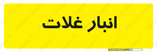  , مواد غذایی , 
