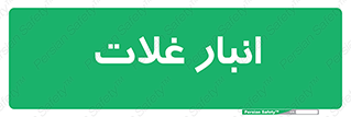  , مواد غذایی , 