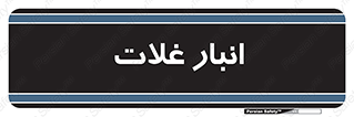  , مواد غذایی , 