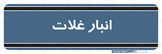  , مواد غذایی , 