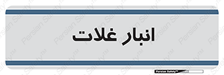  , مواد غذایی , 