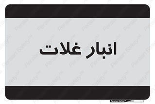 , مواد غذایی , 