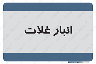  , مواد غذایی , 