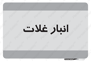  , مواد غذایی , 