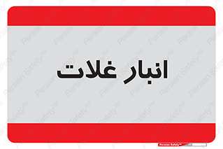  , مواد غذایی , 