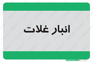 , مواد غذایی , 