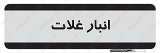  , مواد غذایی , 
