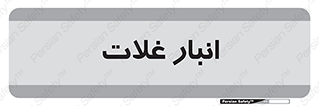  , مواد غذایی , 