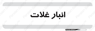  , مواد غذایی , 