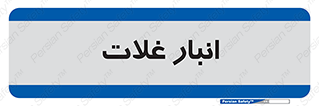  , مواد غذایی , 