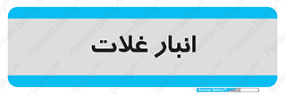  , مواد غذایی , 