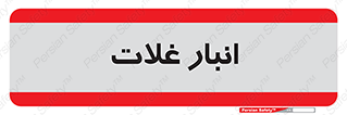  , مواد غذایی , 