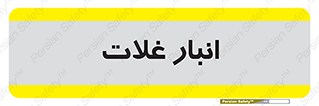 , مواد غذایی , 