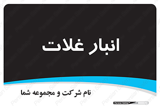  , مواد غذایی , 
