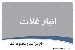  , مواد غذایی , 