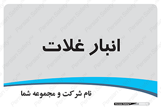  , مواد غذایی , 