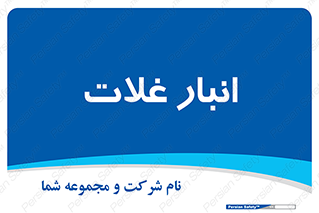  , مواد غذایی , 