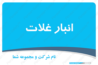  , مواد غذایی , 