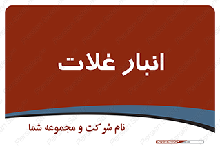  , مواد غذایی , 