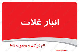  , مواد غذایی , 