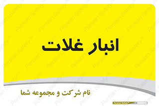  , مواد غذایی , 