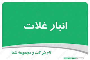  , مواد غذایی , 