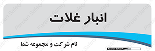  , مواد غذایی , 