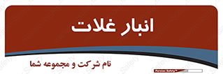  , مواد غذایی , 