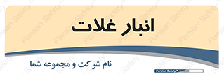  , مواد غذایی , 