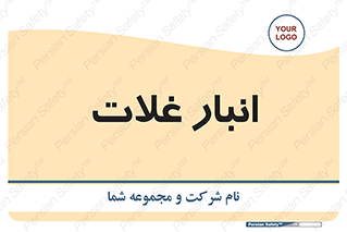  , مواد غذایی , 