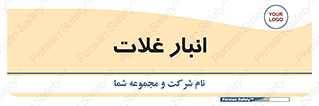  , مواد غذایی , 