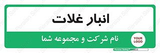  , مواد غذایی , 