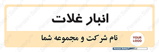  , مواد غذایی , 