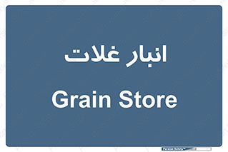  , مواد غذایی , 