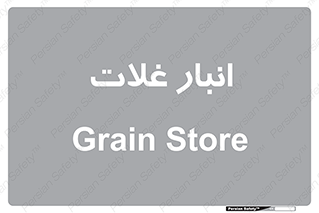  , مواد غذایی , 