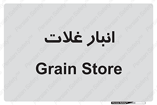  , مواد غذایی , 