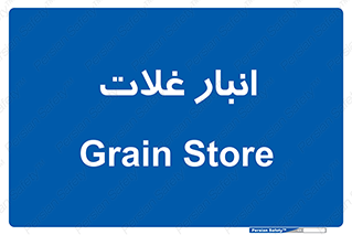  , مواد غذایی , 