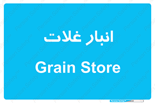  , مواد غذایی , 